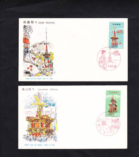 FDC 1964、5年お祭りシリーズ4種完版元混合B    拍卖