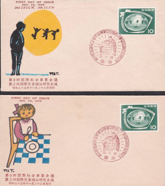 FDC 1958年 国際児童福祉:社会事業2種 中村浪静堂 拍卖