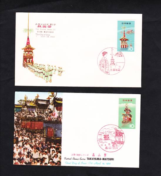 FDC 1964、5年 お祭りシリーズ4種完版元混合    拍卖