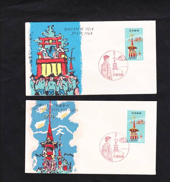FDC 1964年 お祭りシリーズ 祇園 2種 中村浪静堂 拍卖
