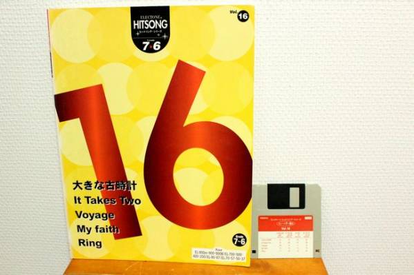 9◆◆エレクトーン楽譜☆ヒットソング 16☆7~6級☆FD付 ☆57拍卖
