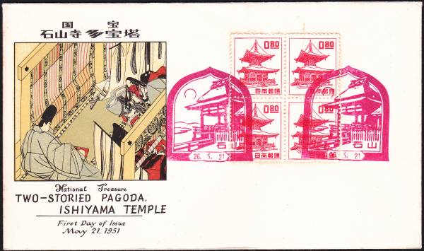 FDC 1951年 第1次国宝図案切手 0.8円 B貼り拍卖