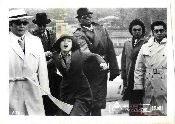 p21941三益愛子菅原文太『横浜暗黒街マシンガンの竜』スチル拍卖