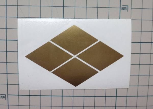 ◇ 武田家 家紋 旗印 ステッカー 05拍卖