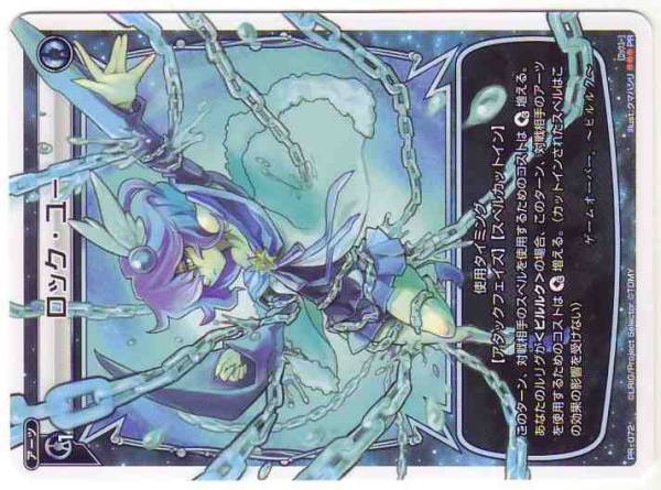 WIXOSS ウィクロス PR ロック ユー 4枚セット拍卖