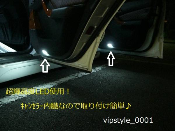 ■W220W215W211W219W210W203W140R230ドアカーテンLED灯■ ドアカーテシ拍卖