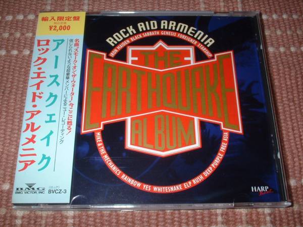 【貴重】ロックエイドアルメニア『アースクェイク』ブラックモア拍卖