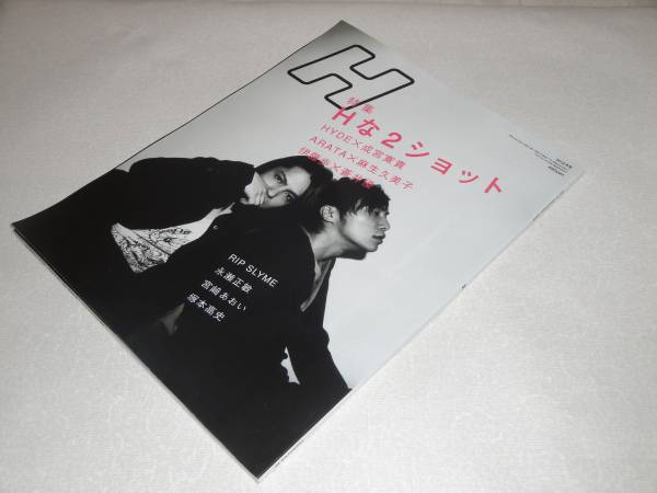 H 2004/12 HYDE×成宮寛樹 麻生久美子×ARATA YUIデビュー前拍卖