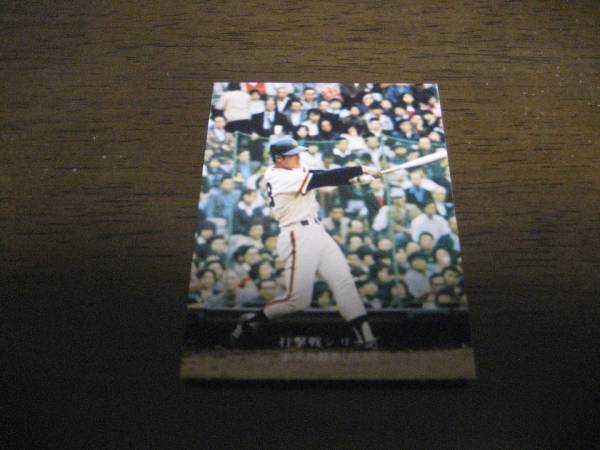 カルビー1975年/No786末次利光/巨人拍卖