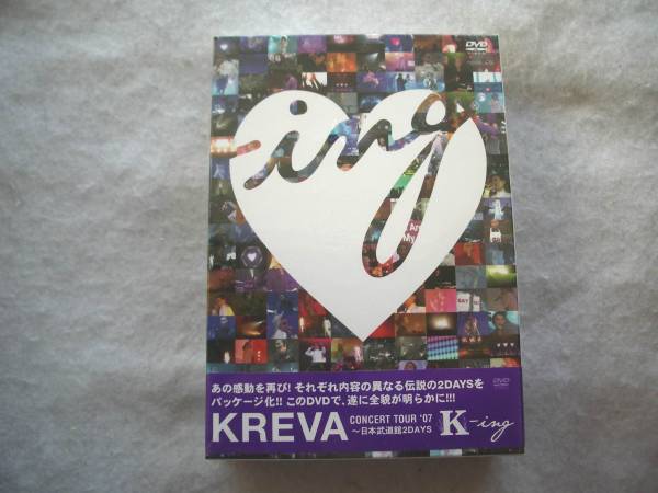 KREVA CONCERT TOUR '07 K-ing ~日本武道館2DAYS 3枚組 新品拍卖