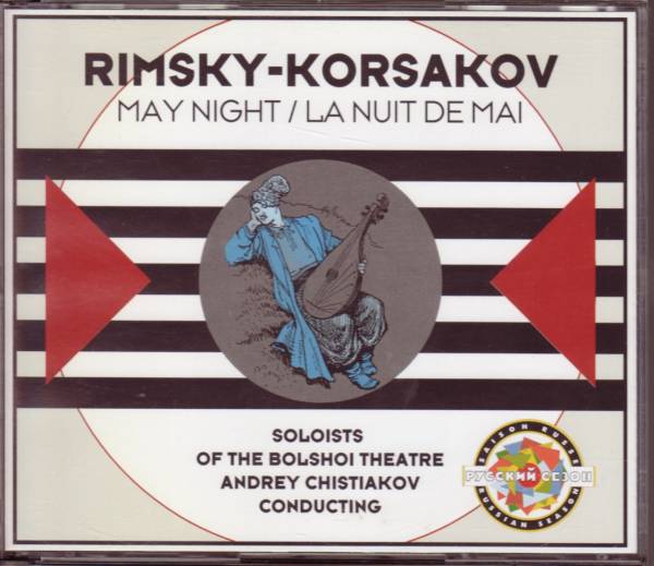 R=コルサコフ 五月の夜 2CD アルヒーポフ チスチャコフ エラソワ拍卖