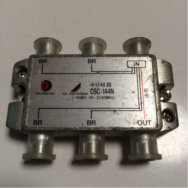 ★DXアンテナ★ 4分岐器 CSC-144N 中古品 14拍卖