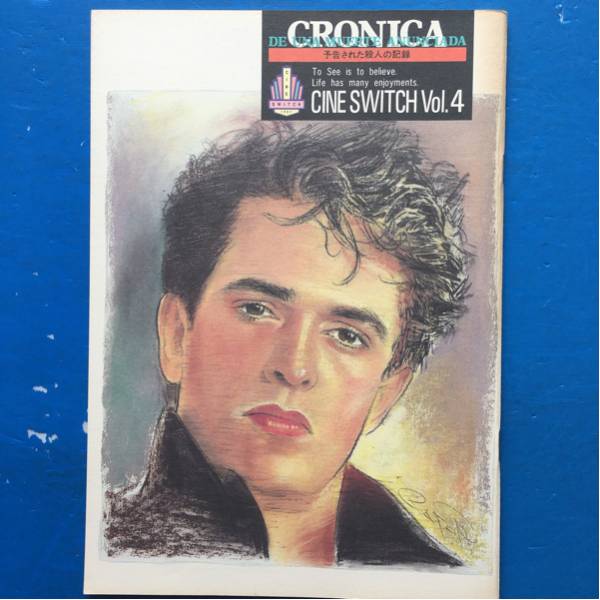 映画パンフ 予告された殺人の記録 ルパート・エヴェレット拍卖