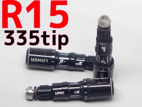 US テーラーメイド R15 Dw/FW用 335Tip±2.0 スリーブ2拍卖