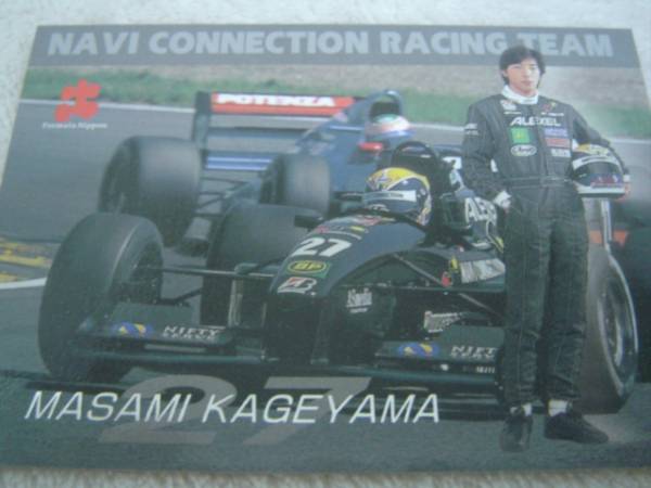 エポック 1997年Fニッポン S-16 影山正美 銀拍卖