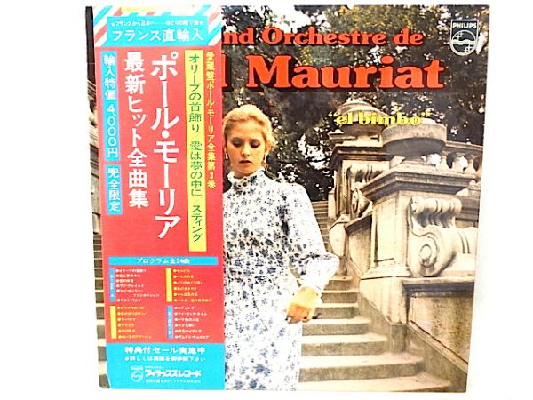 ■昭和レコ-ド館 J・J■ポ-ルモ-リア(AK293)拍卖