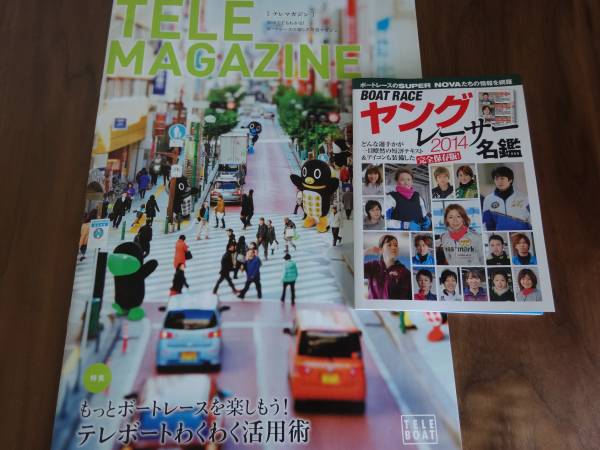 非売品■ヤングレーサー名鑑 2014■送料込み拍卖