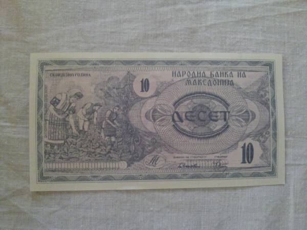 マケドニア共和国 紙幣1枚 10 マケドニア・デナール 美品拍卖