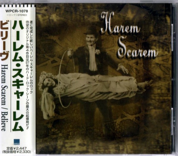 ◆【中古・送料無料】ハーレム・スキャーレム / ビリーヴ拍卖