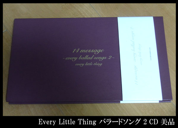 ■Every Little Thing エヴリ バラードソング 2 CD 美品■拍卖