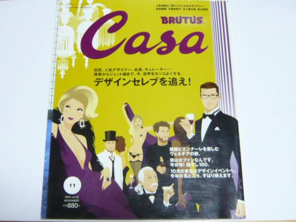 ■BRUTUSCasaブルータスカーサ No. 56拍卖