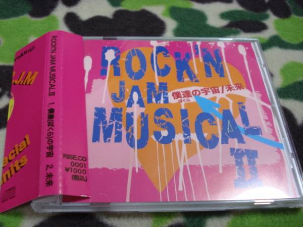 中古 僕たちの宇宙 rockin jam musical拍卖