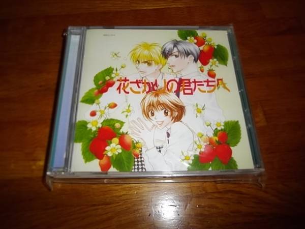 花ざかりの君たちへ おまけつき拍卖