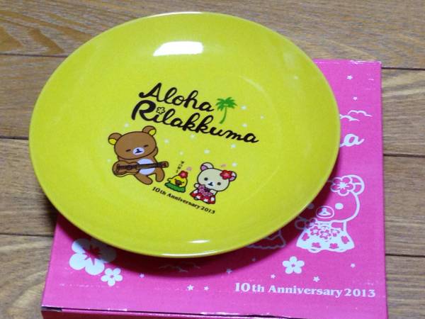 ■ローソン限定10thアニバーサリー/ リラックマ プレート拍卖