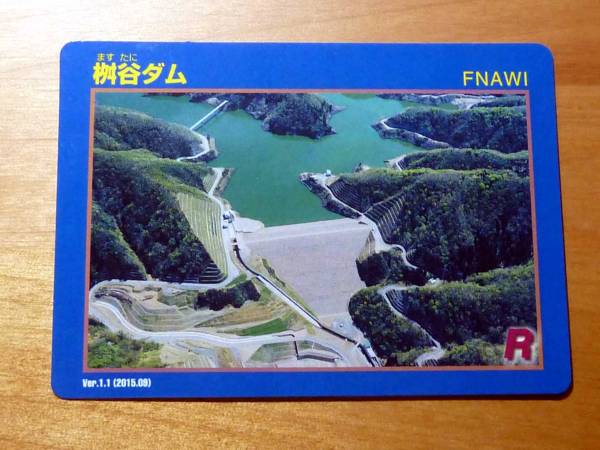 桝谷ダム 送料0円!DAM ダムカード ますたにダム 越前町Ver.1.1拍卖