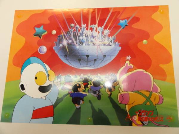 98714鳥山明『Dr.スランプ アラレちゃん』ロビカド拍卖