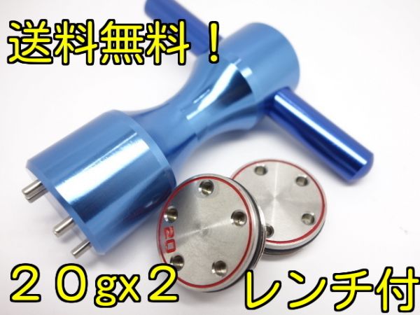 送料無!スコッティキャメロン用 ウェイト 20g+レンチ青2拍卖