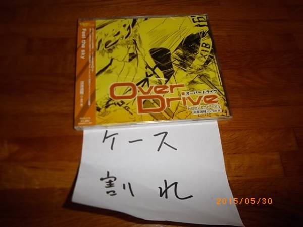 オーバードライブ Vol.1 Feel the sky ケース割れ拍卖