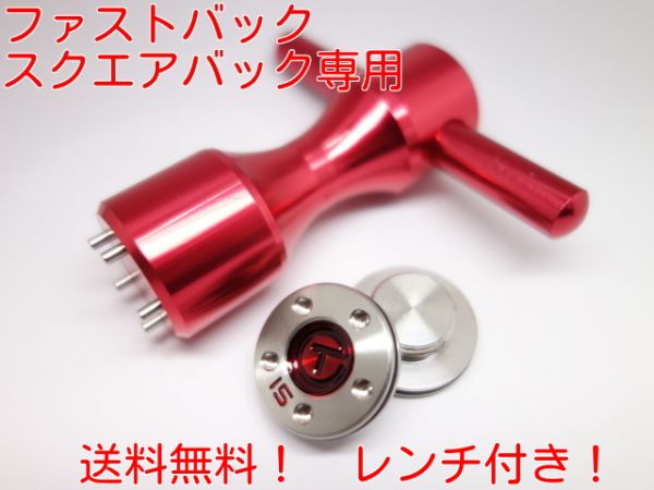 即決!ファストバック・スクエアバックTウェイト15gX2 レンチ2拍卖