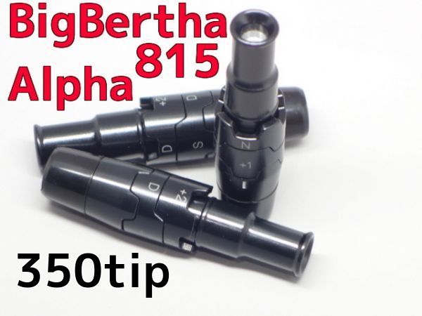 送料無料!ビッグバーサアルファ 815XR 350スリーブ拍卖