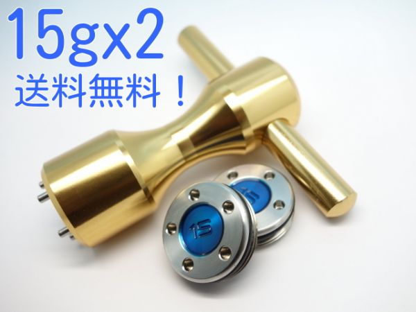 即決!スコッティキャメロン用 ウェイトブルー15g+金レンチ1拍卖