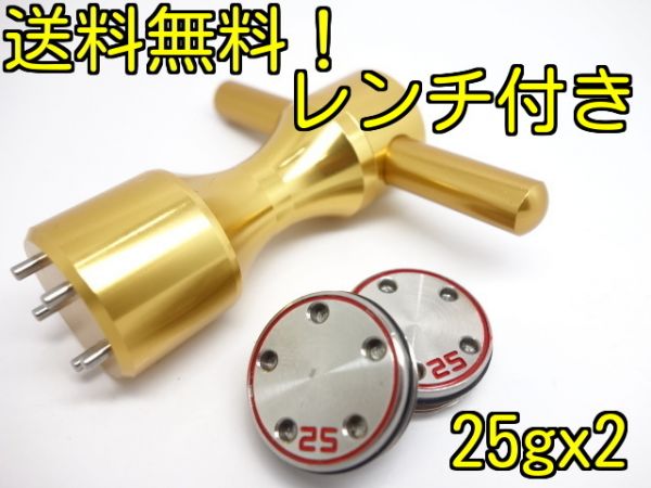 送料無!スコッティキャメロン用 ウェイト 25g+レンチ金拍卖