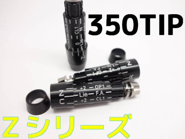 送料税込】スリクソン Z545 Z745 Z945 F45 350スリーブ12拍卖