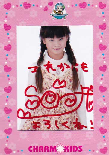 CHARMKIDS 川上セイラ 直筆サイン入りマスターフォトカード拍卖