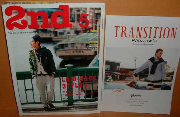 Pherrow's別冊&DVD付き 2nd セカンド 74 国分太一/フェローズ拍卖