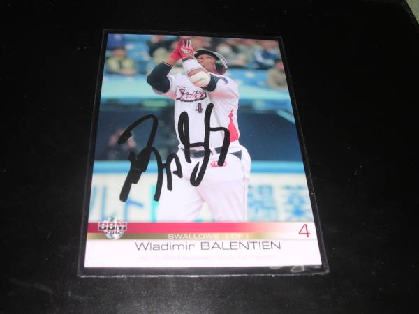 12BBM 1ST バレンティン 銀サイン拍卖