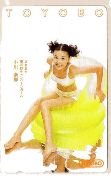 テレカ☆小川奈那/2002年東洋紡キャンペンガール①☆拍卖