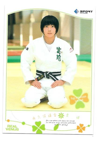 2015 リアルヴィーナス フジ限定カード 舟久保遥香 ⑦拍卖