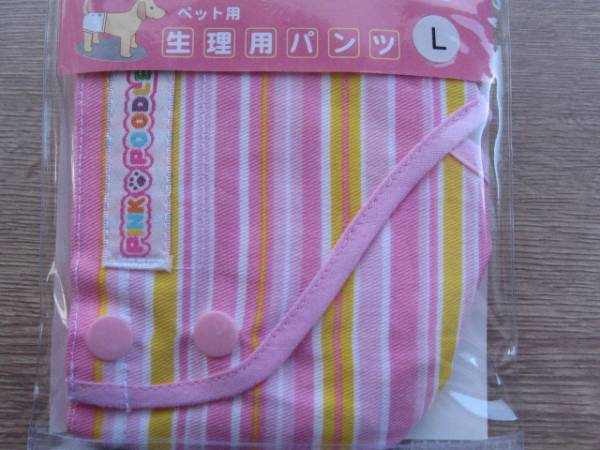 ★同梱お得★わんちゃん用・生理パンツ・ストライプ・L・ピンク♪拍卖