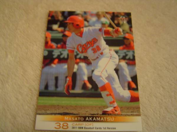 2011BBM 1st #288 広島東洋 赤松真人拍卖