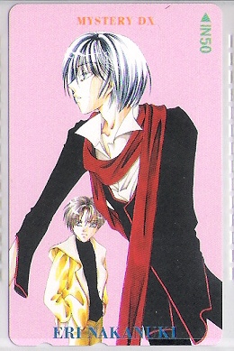 テレカ☆はらったま きよったま/中貫えり/ミステリーDX☆拍卖