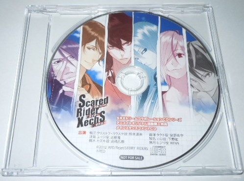 Scared Rider Xechs スカーレッドライダーゼクス SRX 特典CD/鈴木達央 宮野真守 近藤隆 下野紘 高橋広樹 KENN拍卖