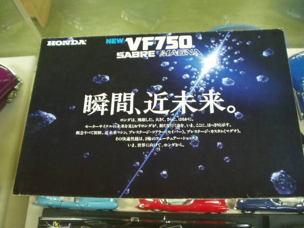 VF750 SABRE MAGNA カタログ 激レア 送料込セイバーマグナ拍卖