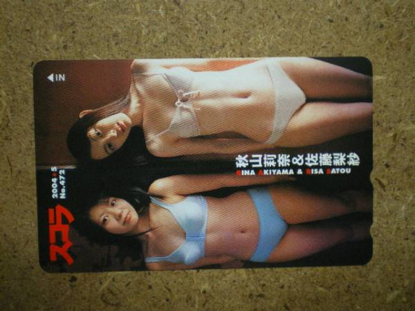 t27-196・スコラ 秋山莉奈 佐藤梨紗 ビキニ テレカ拍卖