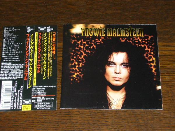 国内盤 帯付 YNGWIE MALMSTEEN/FACING THE ANIMAL 初回生産盤 ステッカー付拍卖