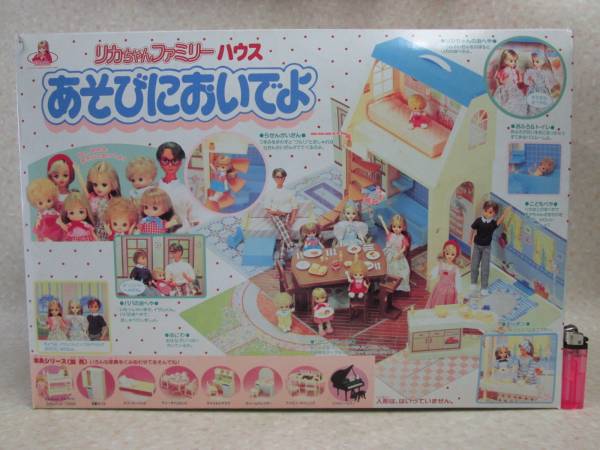 タカラ1991 リカちゃんファミリーハウス あそびにおいでよ拍卖